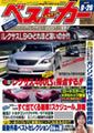 �x�X�g�J�[