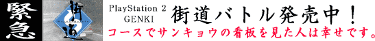 �X���o�g��