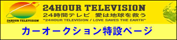 24����TV���݃y�[�W