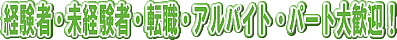 �o���ҁE���o���ҁE�]�E�E�A���o�C�g�E�p�[�g�劽�}