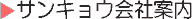 �T���L���E��Јē�