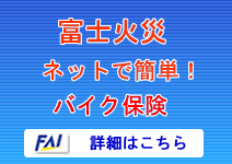 �x�m�΍Ѓo�C�N�ی�
