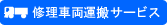 �C���ԗ��^���T�[�r�X