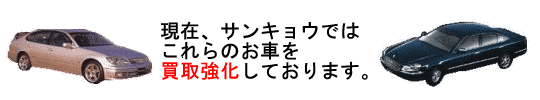 ���݁A�T���L���E�ł͂����̒��ÎԂ𔃎拭�����Ă���܂��B