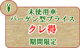 �V�Îԃo�[�Q���^�v���C�X�N���� ���Ԍ���