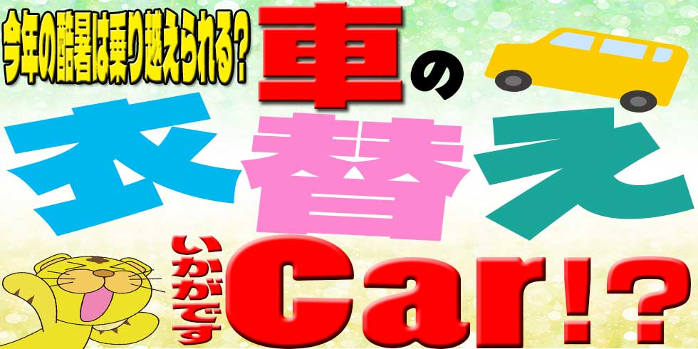6月