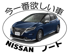 欲しい車の写真