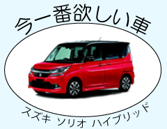 欲しい車の写真