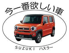 欲しい車の写真