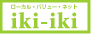 [Jo[lbgiki-iki