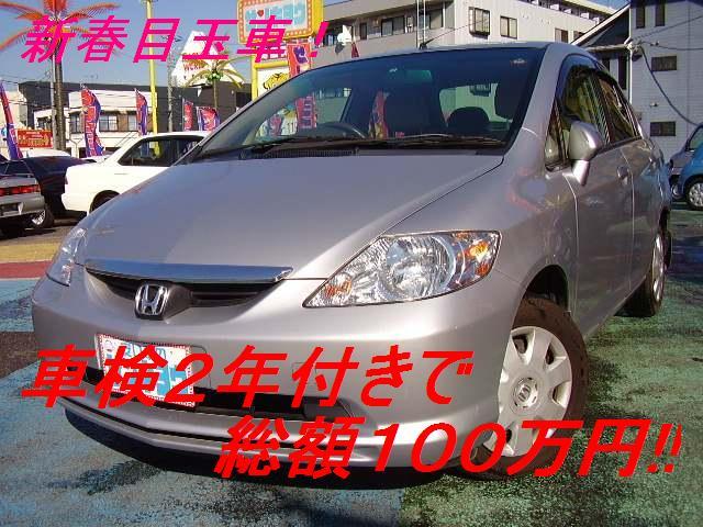 特選車3